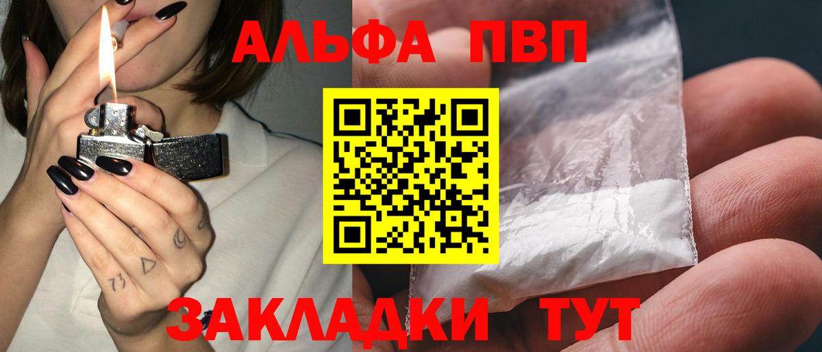 А ПВП VHQ  А ПВП СК  Альфа ПВП  Вход с VPN  Крымск 