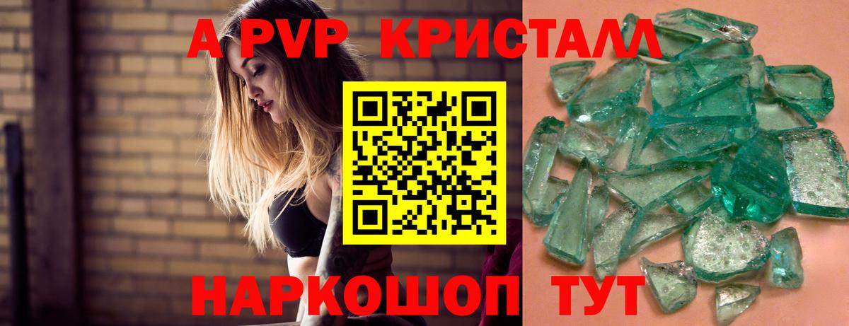Alfa_PVP VHQ Крымск