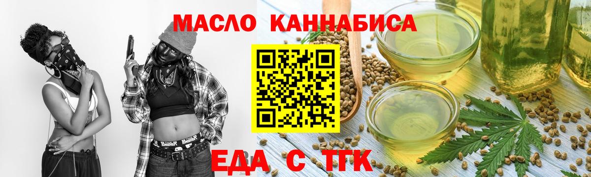 Крымск  Cannafood конопля  Вход с VPN 