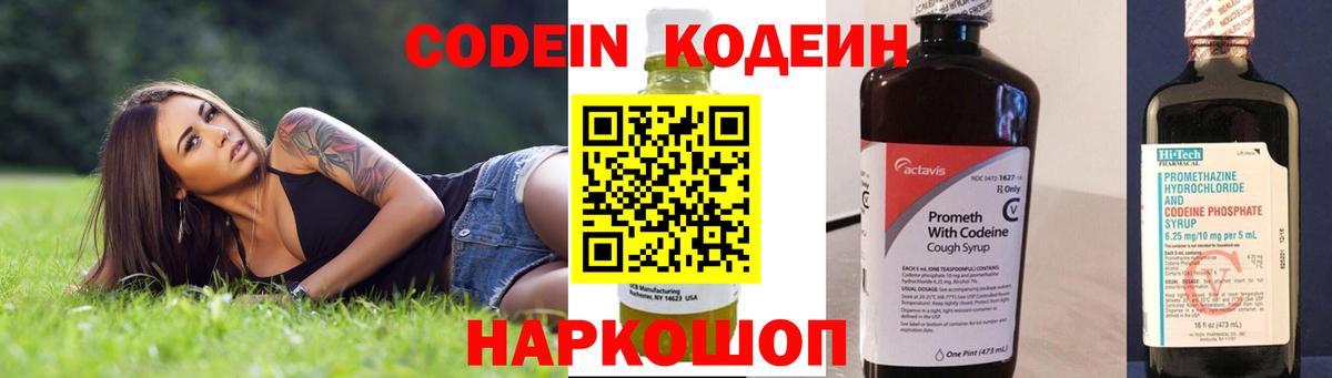 как найти закладки  Вход с VPN  Крымск  Кодеиновый сироп Lean Purple Drank 