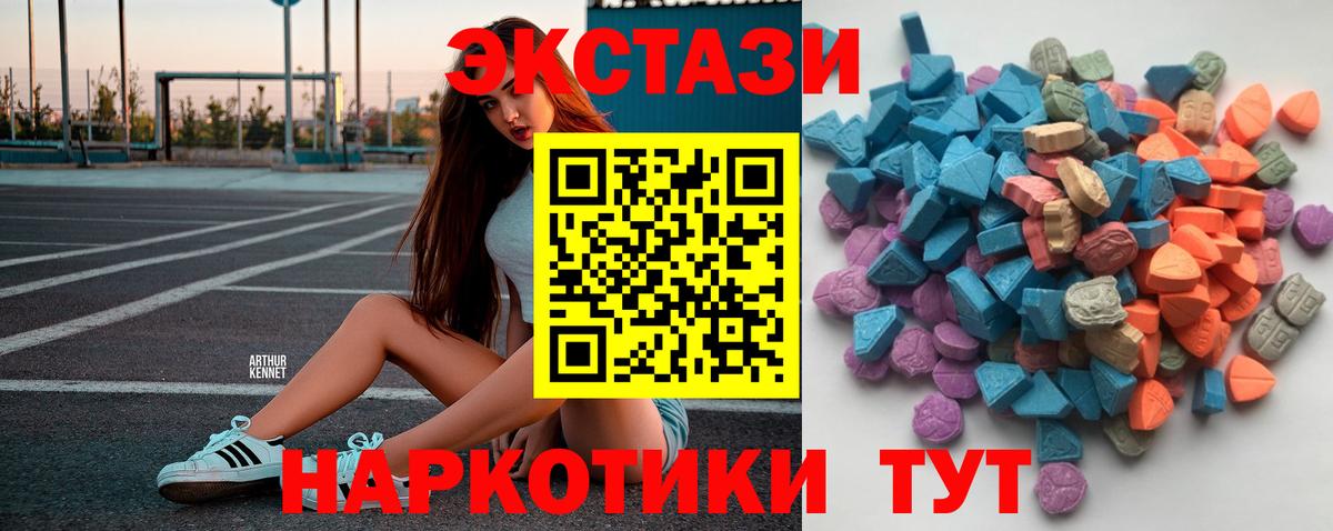 ЭКСТАЗИ 99%  Вход с VPN  площадка как зайти  ЭКСТАЗИ  Крымск  ЭКСТАЗИ 99% 