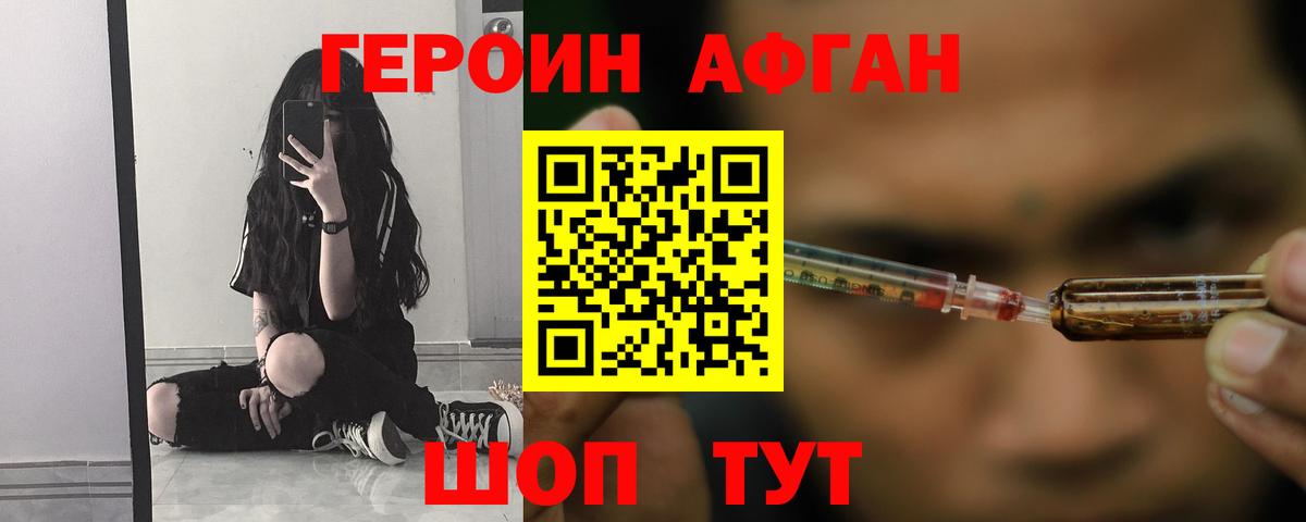 Крымск  ГЕРОИН  Вход с VPN  Героин герыч 