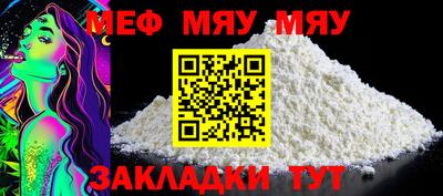 MESCALINE Бузулук