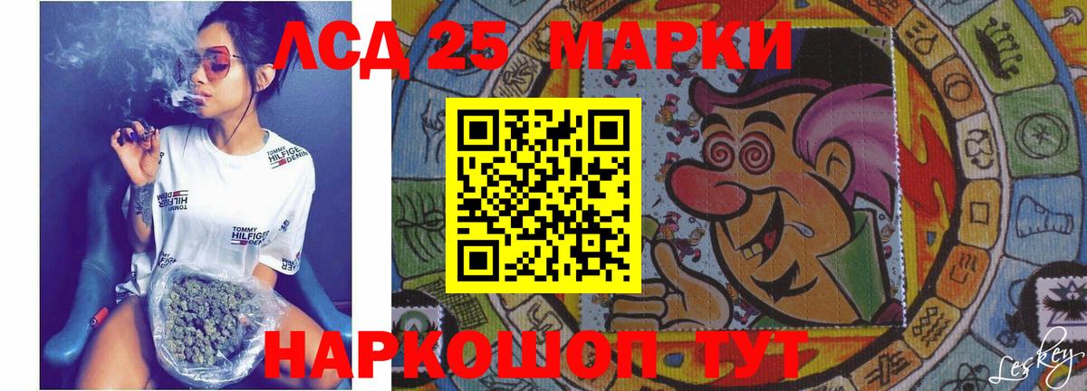 Крымск  LSD-25 экстази кислота  Лсд 25 экстази ecstasy  Вход с VPN 