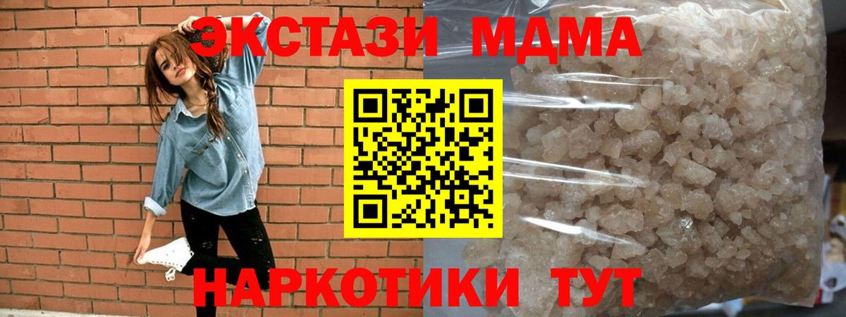 МДМА молли  Вход с VPN  Крымск  МДМА crystal 