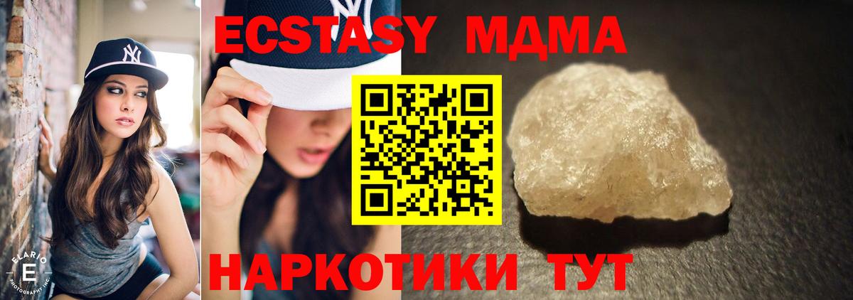 МДМА crystal Крымск