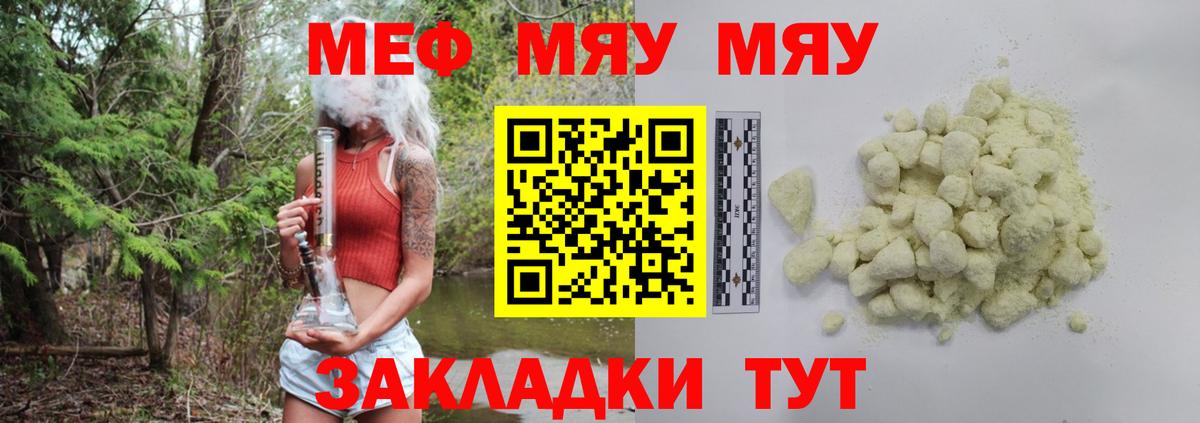 Меф мука  Вход с VPN  МЕФ  Крымск 