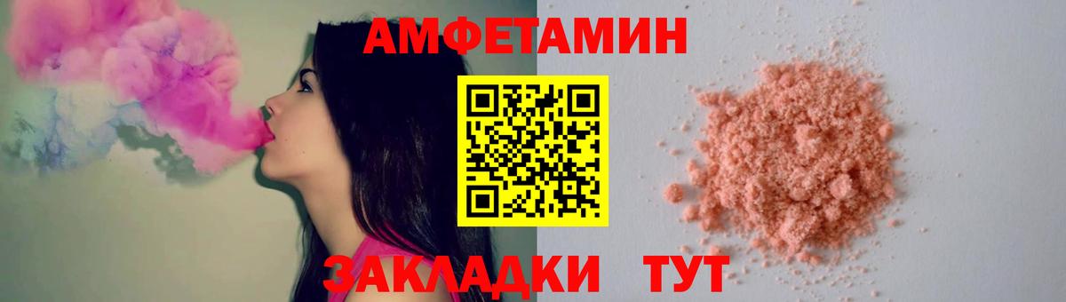 Крымск  Первитин пудра  Вход с VPN 