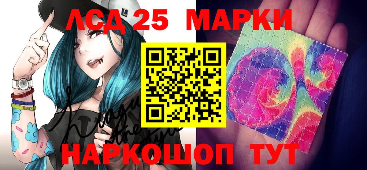 Крымск  Марки 25I-NBOMe 1500мкг  Вход с VPN 