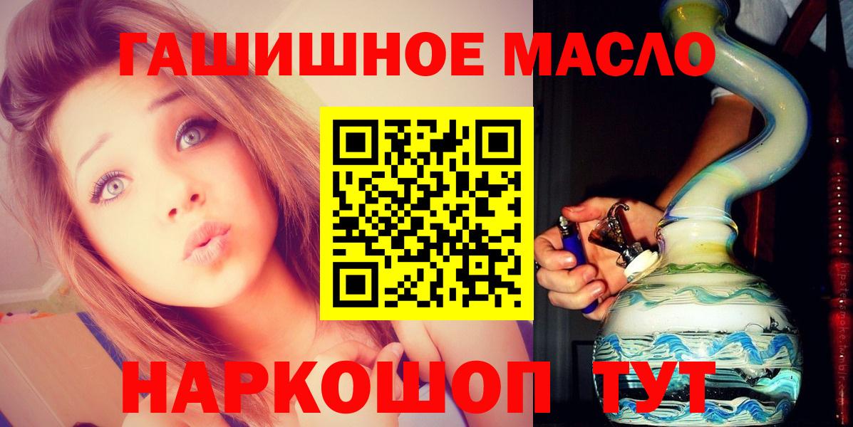 Крымск  Дистиллят ТГК гашишное масло  Дистиллят ТГК гашишное масло  цены   Вход с VPN 