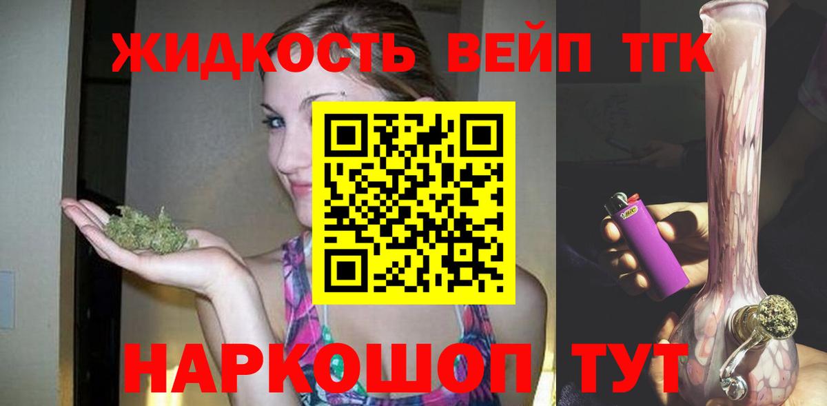 Дистиллят ТГК гашишное масло Крымск