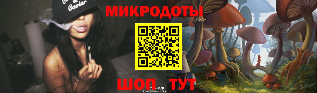 Крымск  Псилоцибиновые грибы Psilocybe  наркошоп  Вход с VPN 