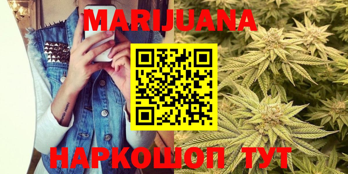 МАРИХУАНА марихуана  Вход с VPN  Крымск  Марихуана OG Kush 